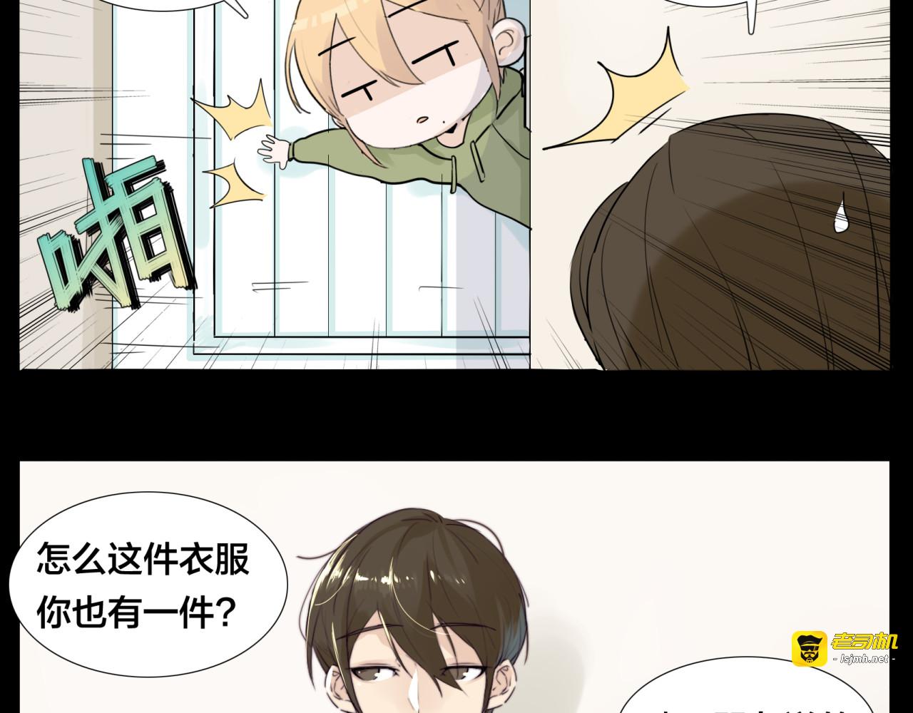 第9话  超幼稚的甜蜜 第 39 页