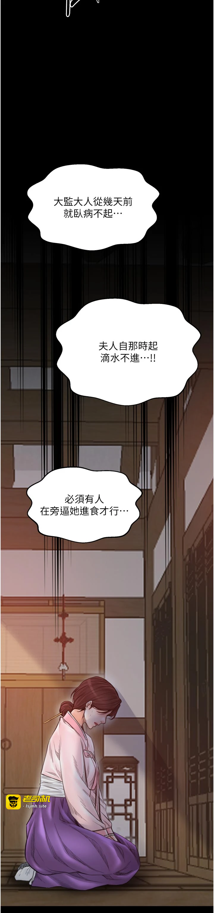 第66话 - 一切由我结束 第 3 页