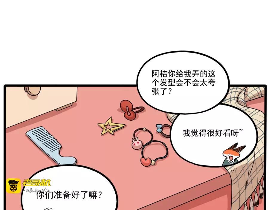 第79话 第 55 页