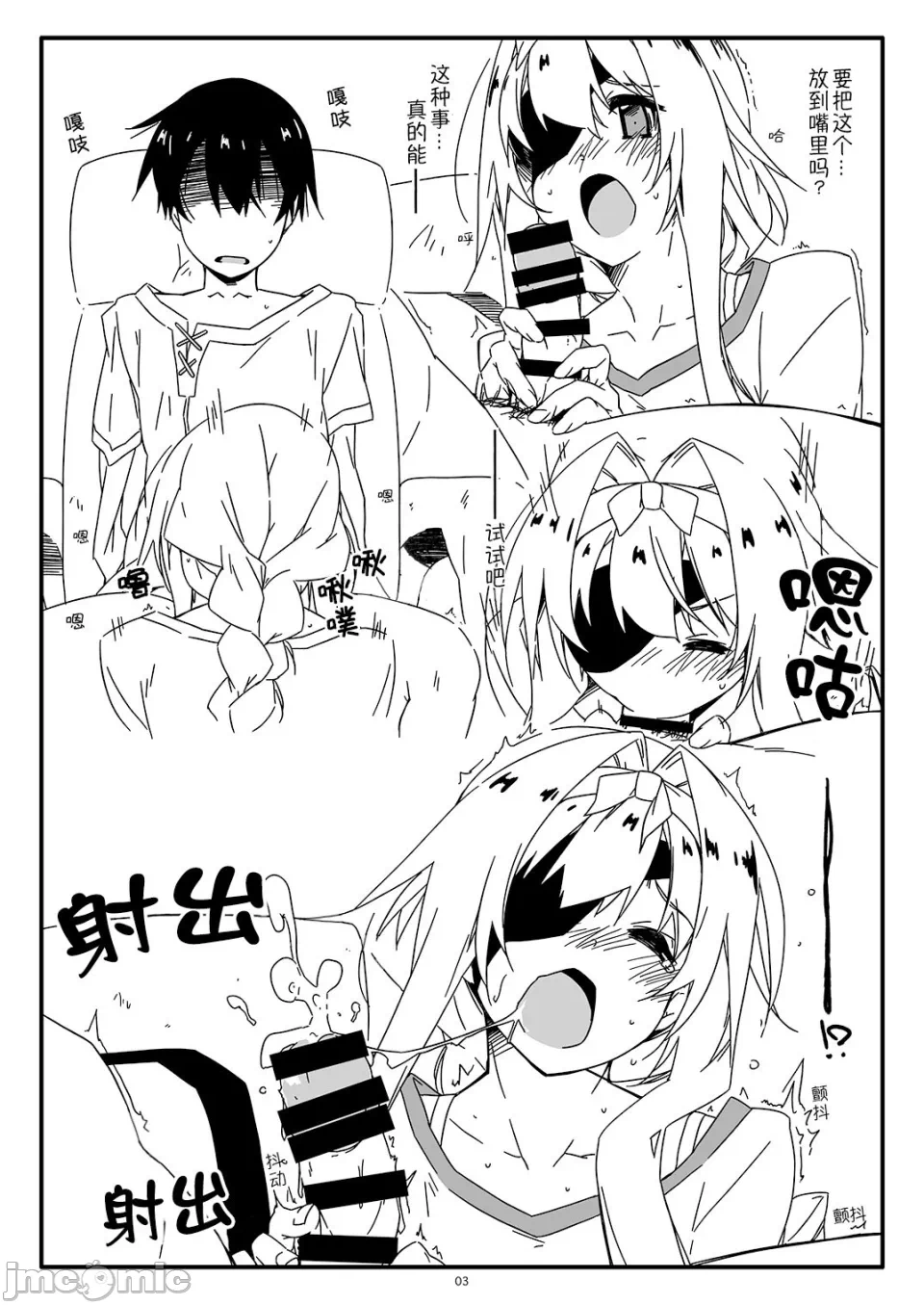 第一话 第 4 页