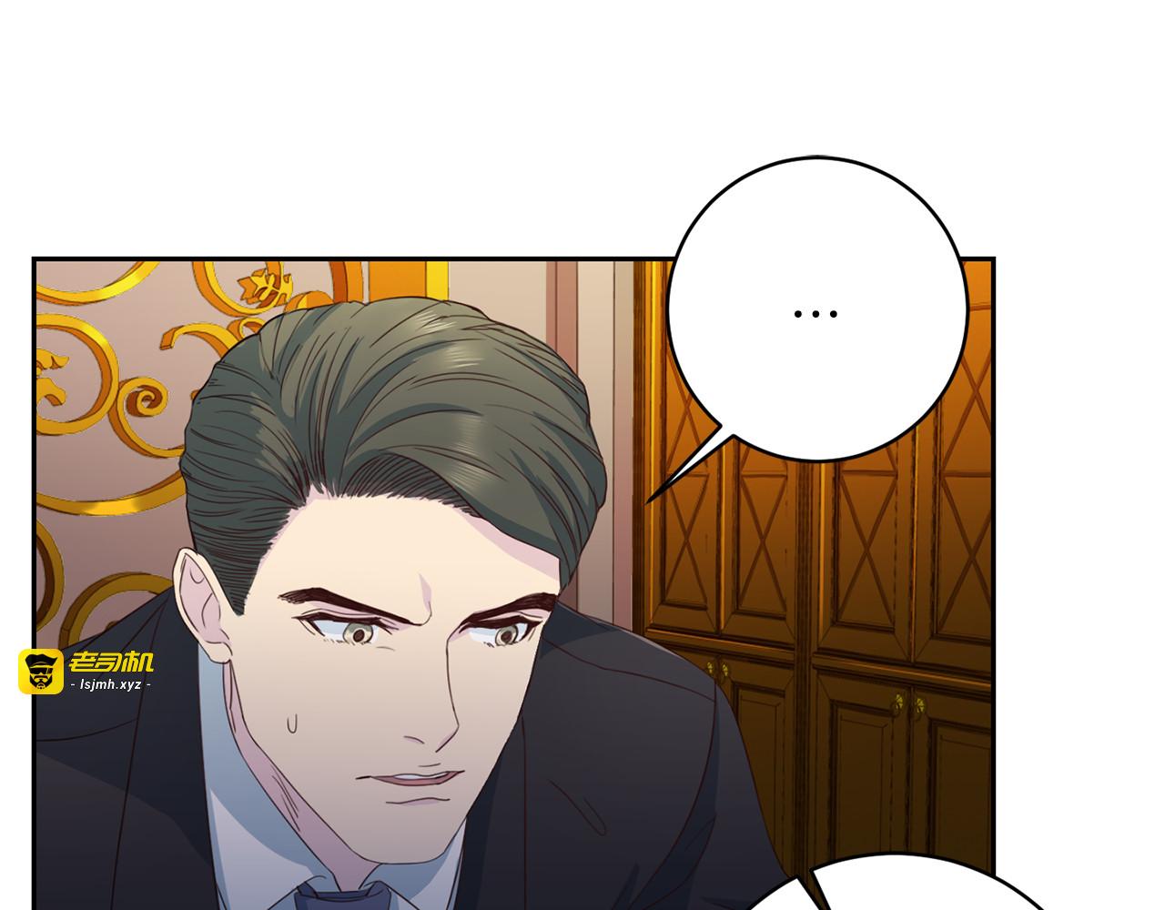 第44话 信任 第 17 页