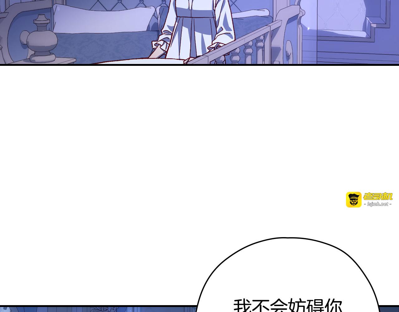 第78话 夜聊 第 15 页