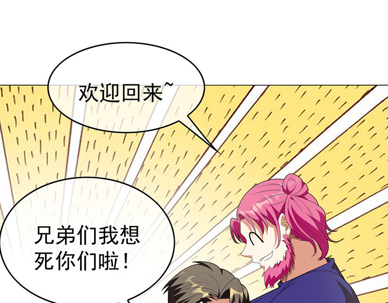 第102话相信你自己 第 4 页