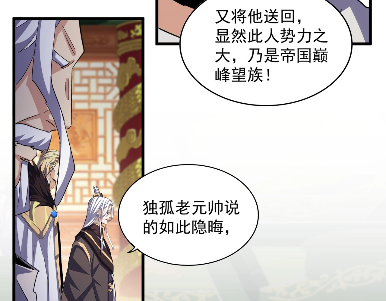 第403话 当面对峙 第 32 页