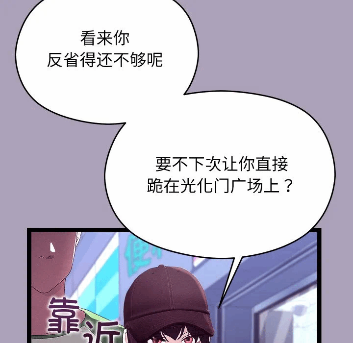 第25话 第 16 页