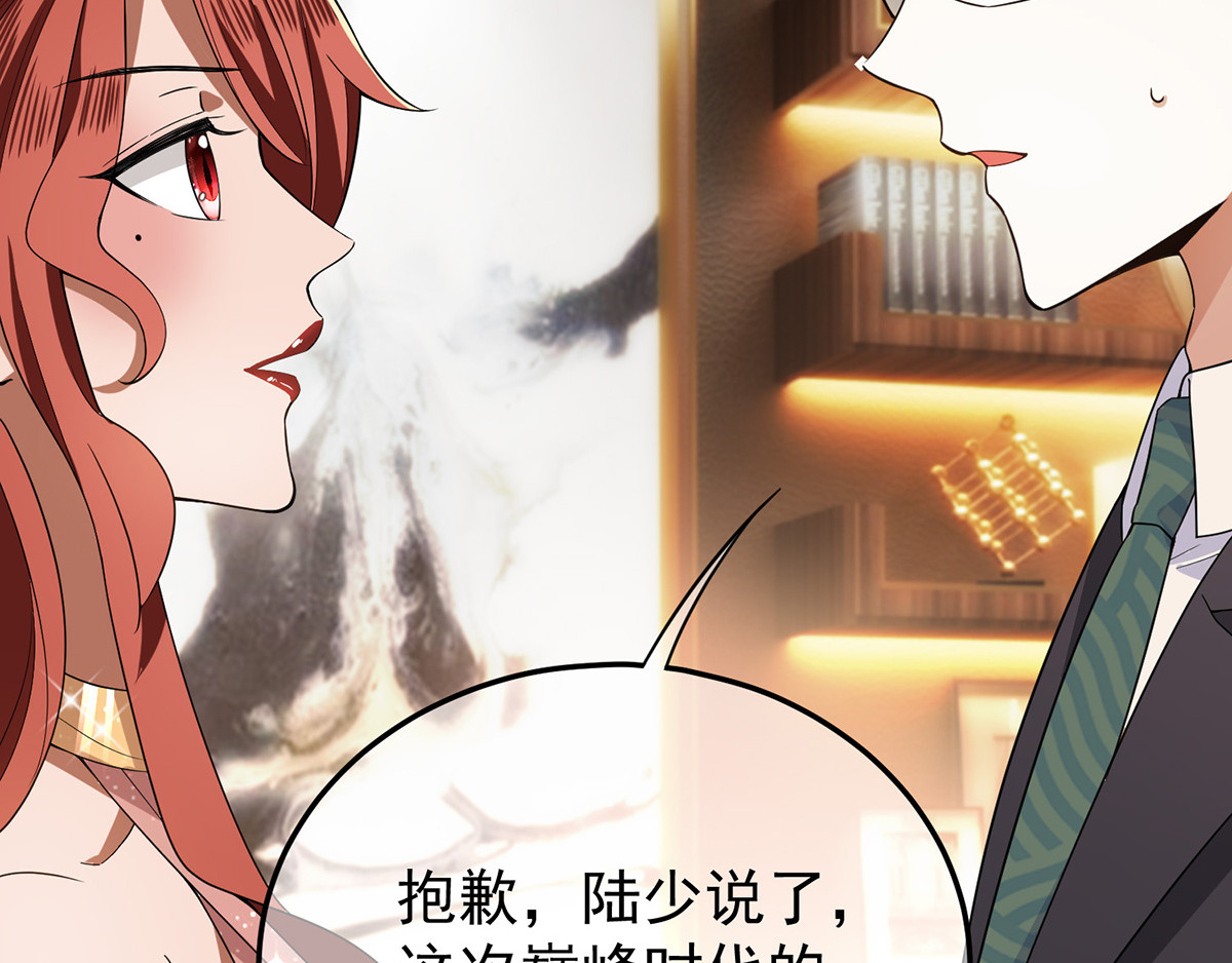 第218话 放鸽子 第 62 页