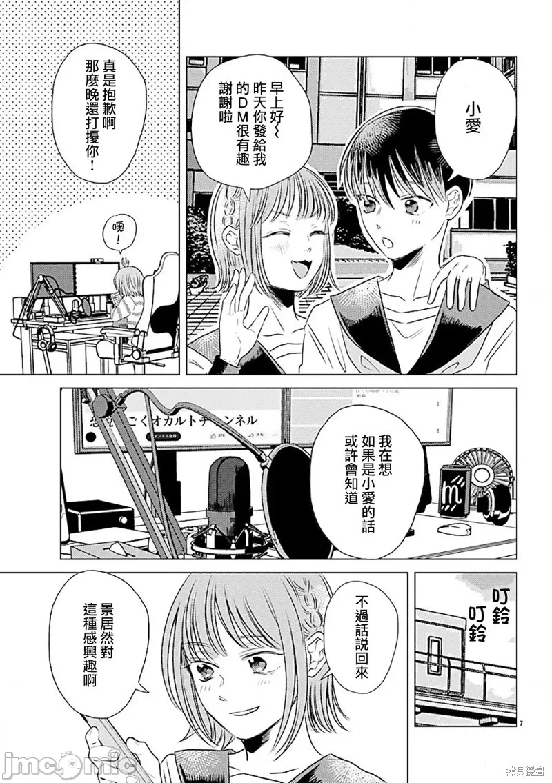 第3话 第 7 页
