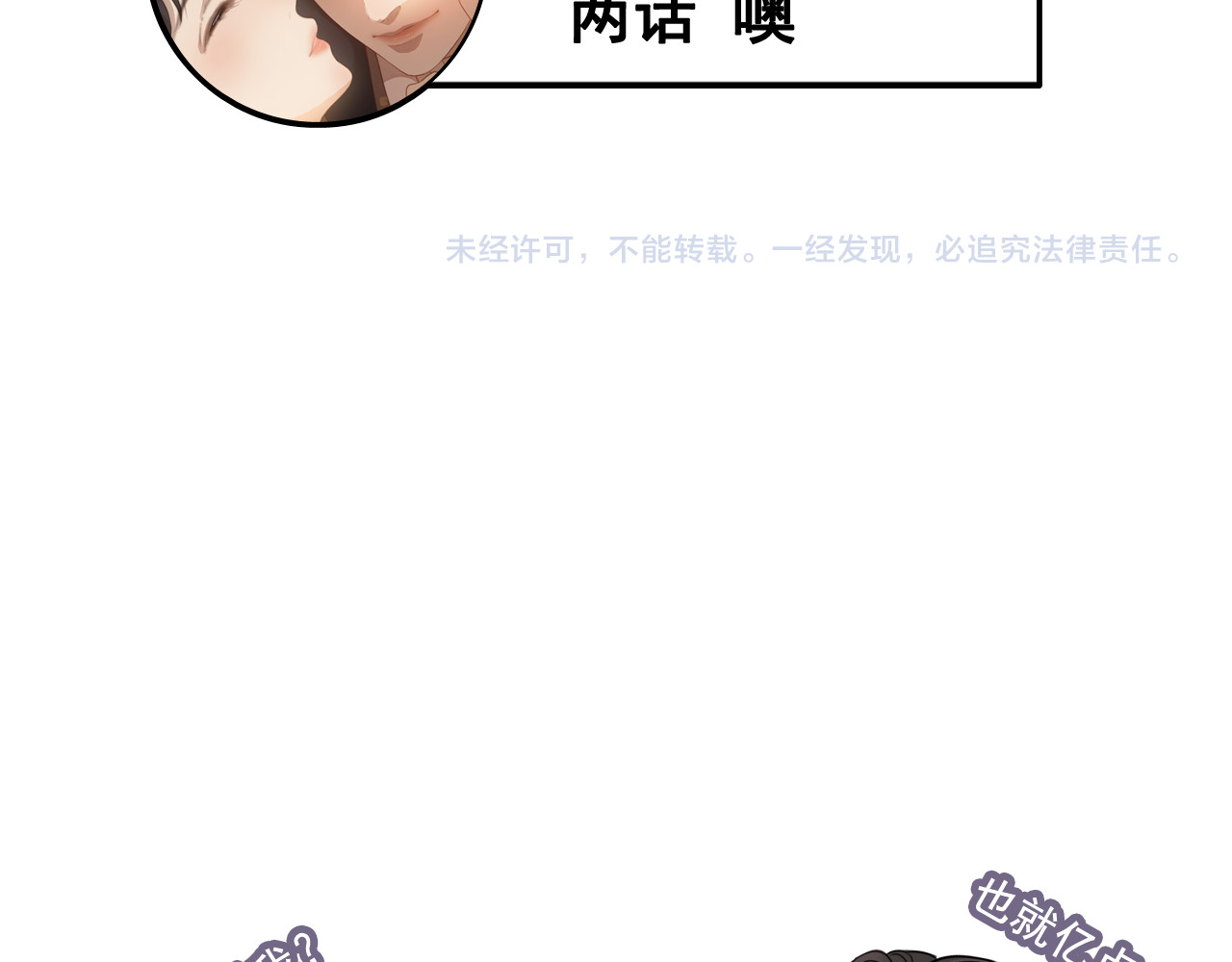 第328话 加快回国的进程！ 第 98 页