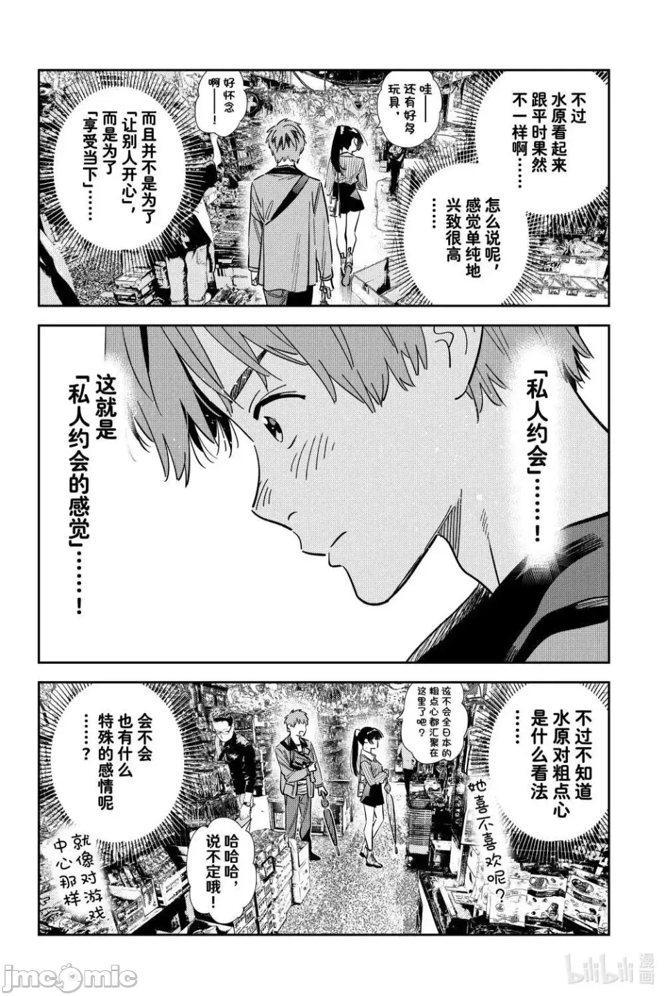 第149话 第 4 页