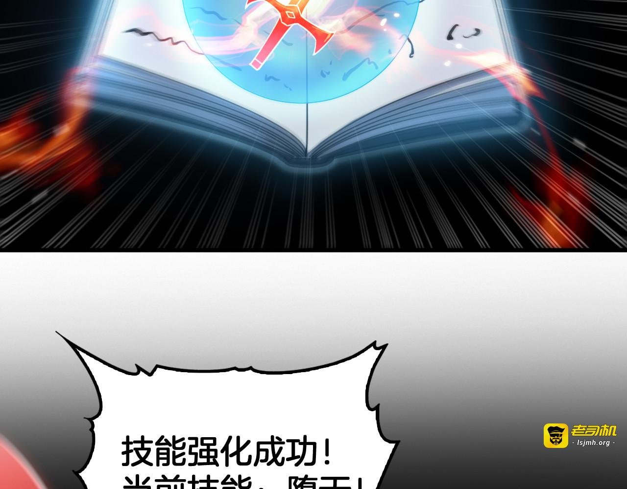 第35话 堕天 第 85 页