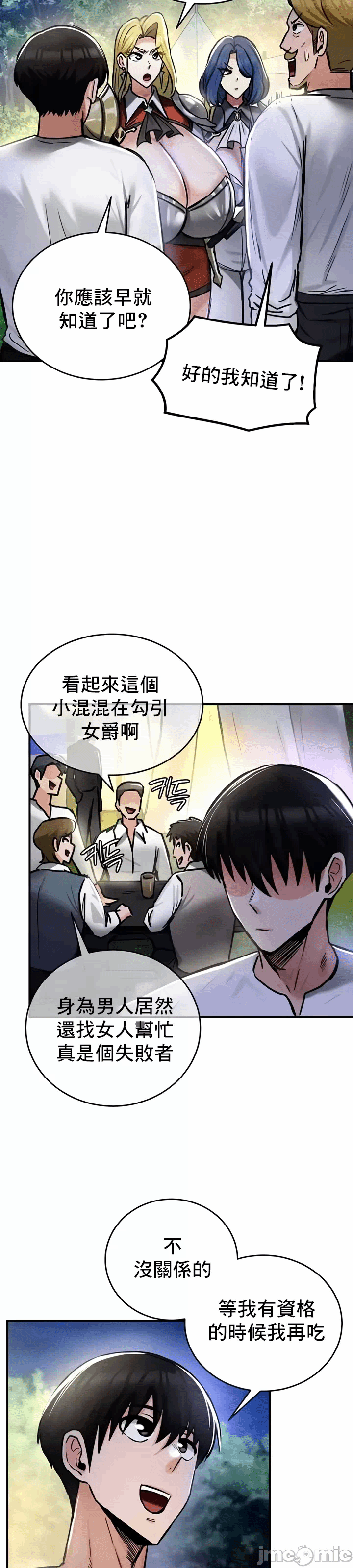 第32话 第 14 页