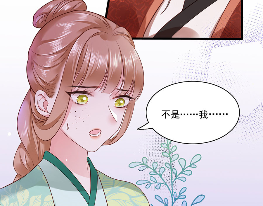 第6话 奇葩一家 第 66 页