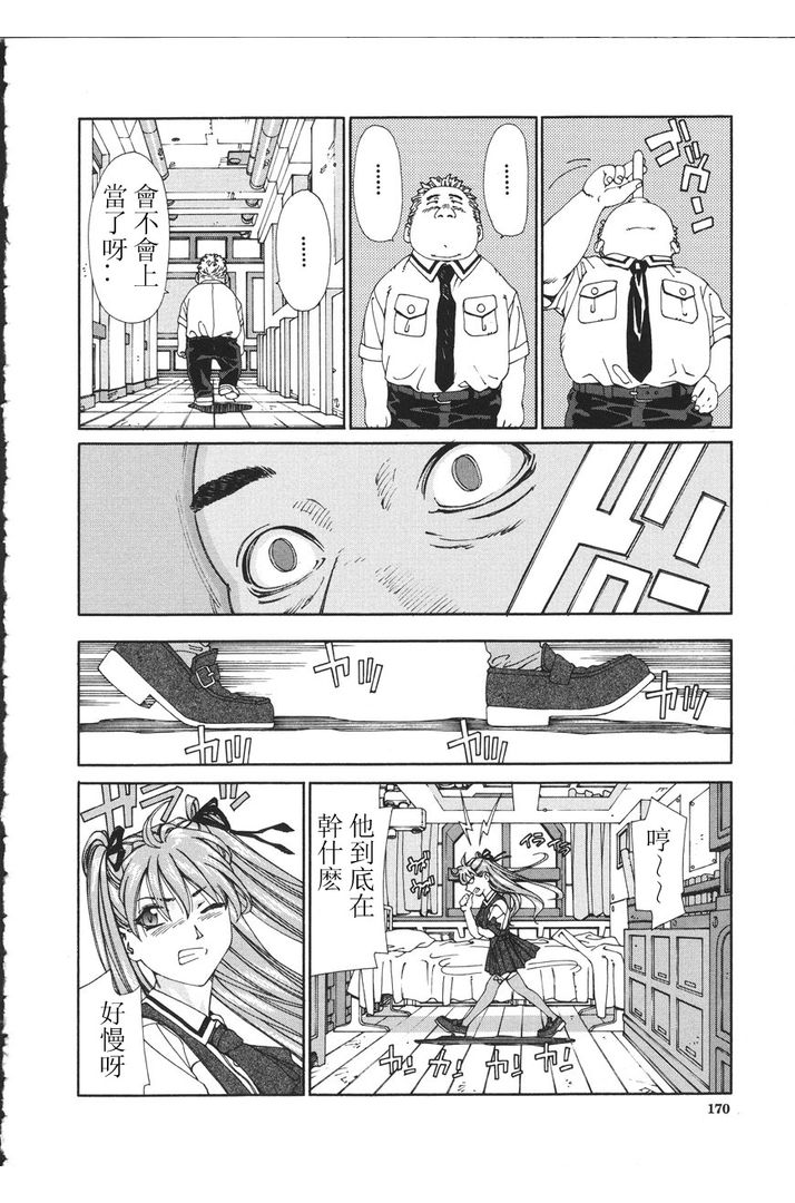 第1话 第 168 页