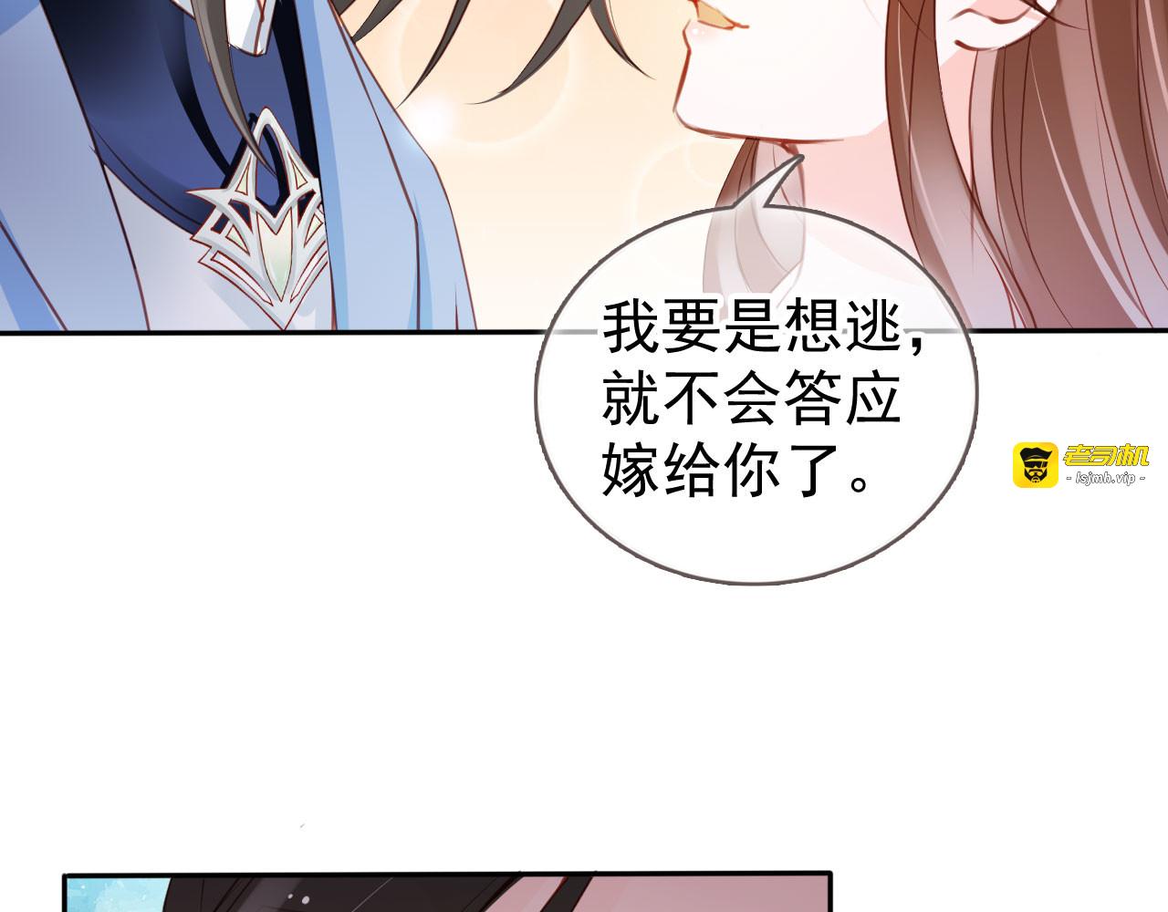 108 成亲 第 69 页