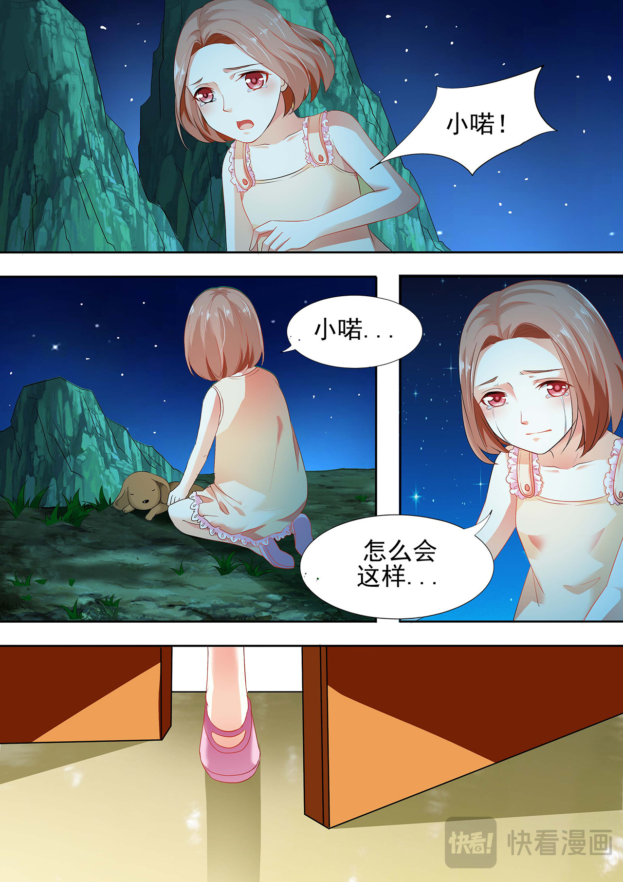 第1话 第 16 页