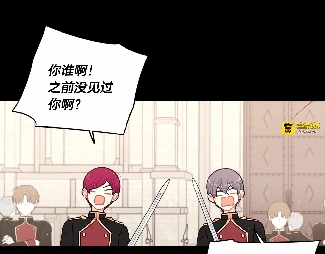 第73话 这就是爱 第 27 页