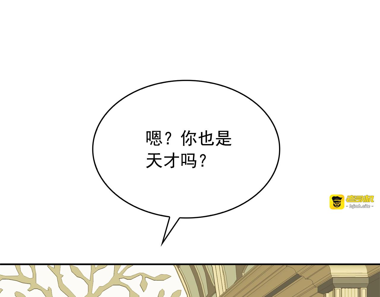 第73话 真正契约者 第 67 页