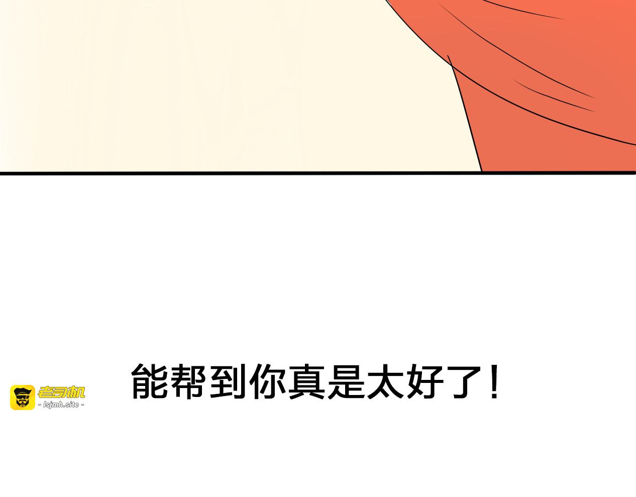 第17话 为什么你总看不到我 第 19 页
