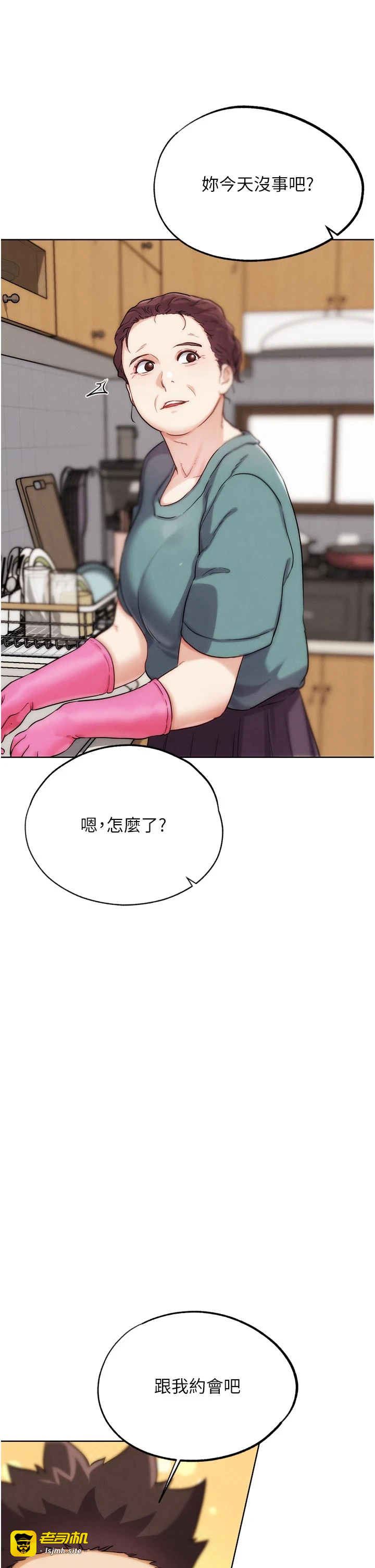 第31话 - 青梅竹马的诱人上围 第 57 页