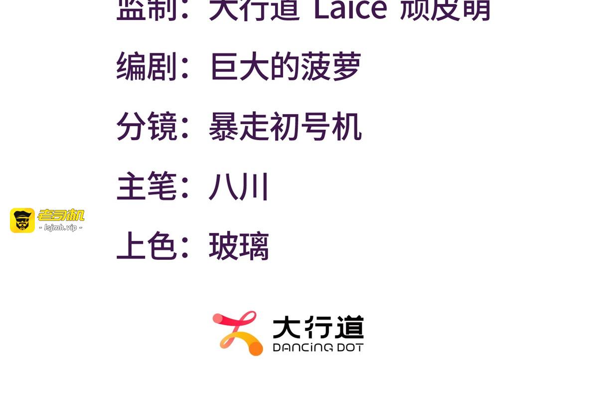 第42话 宋金刚的背叛 第 3 页