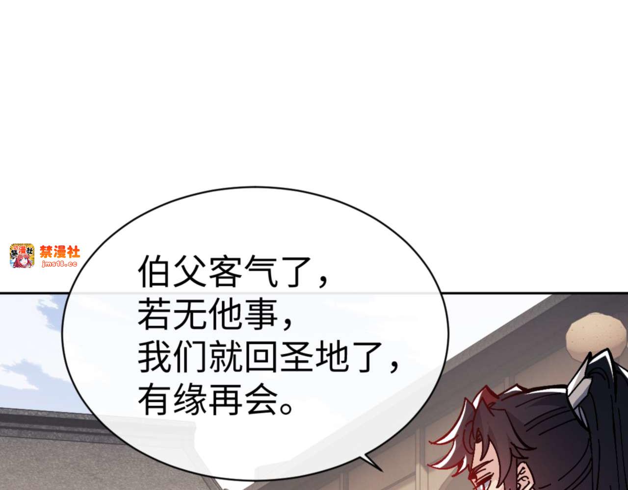第110话 保证让你爱上我 第 125 页