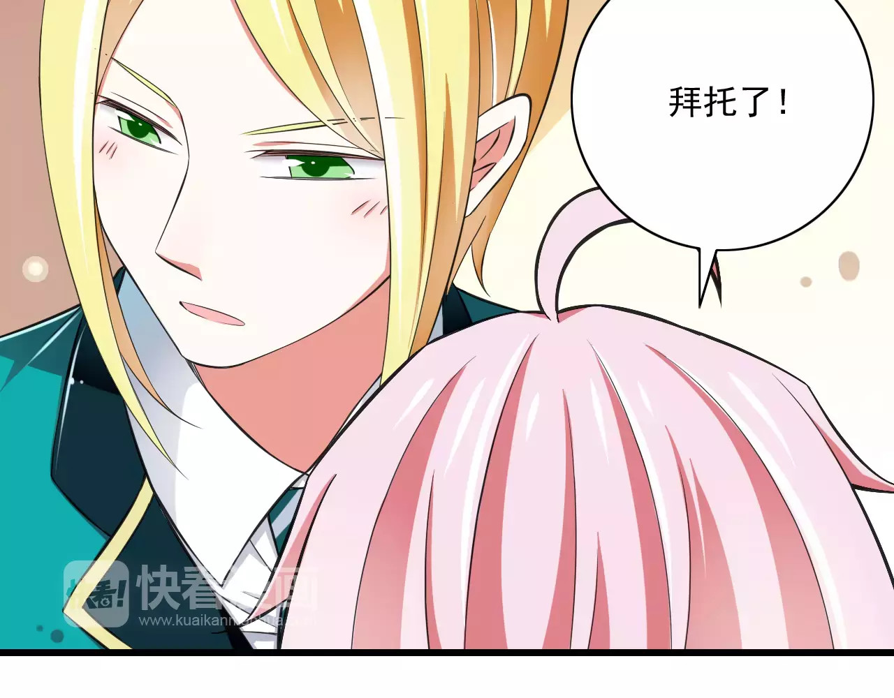 第9话  会长，我想进学生会！ 第 12 页