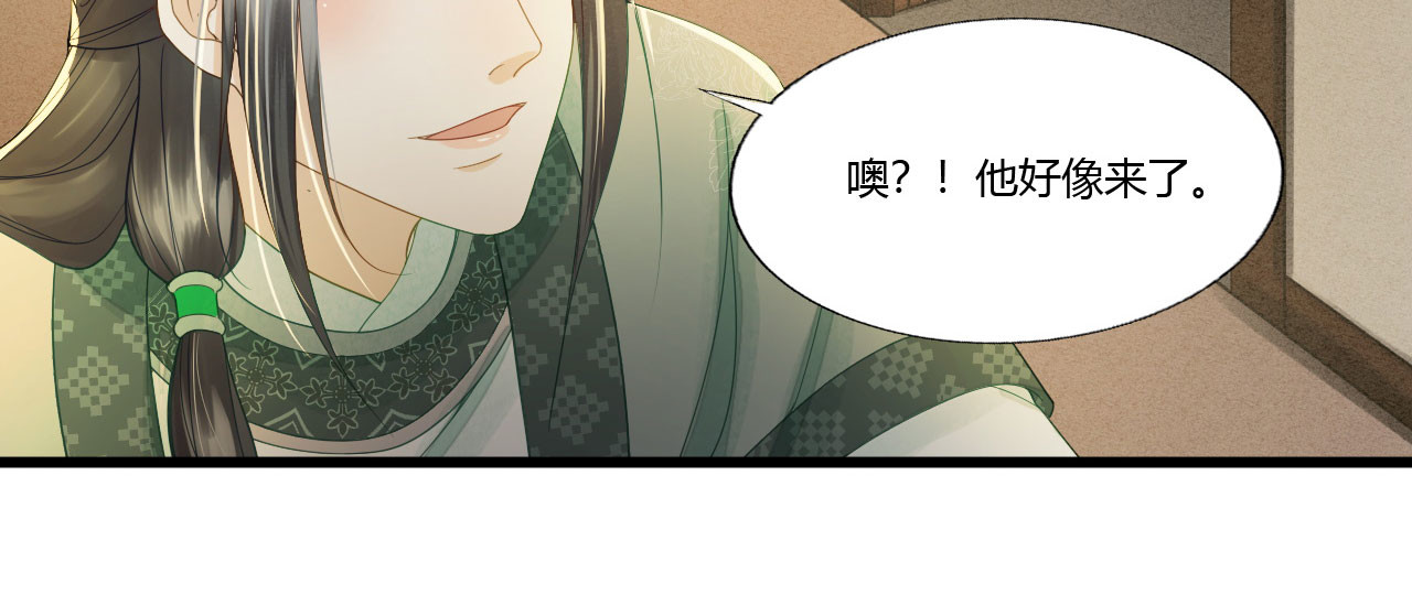 第89话 林宛之死 第 28 页