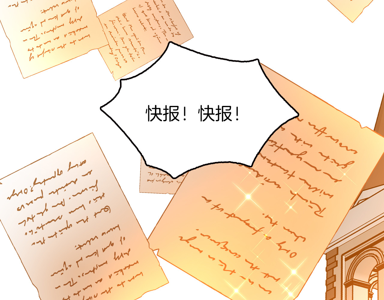 第68话 想做什么就去做吧 第 24 页