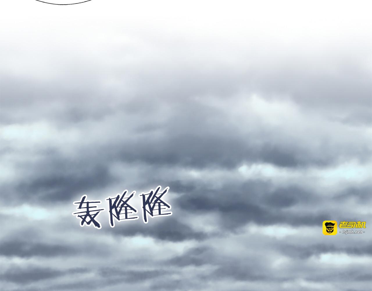 第15话  他的怀抱 第 15 页