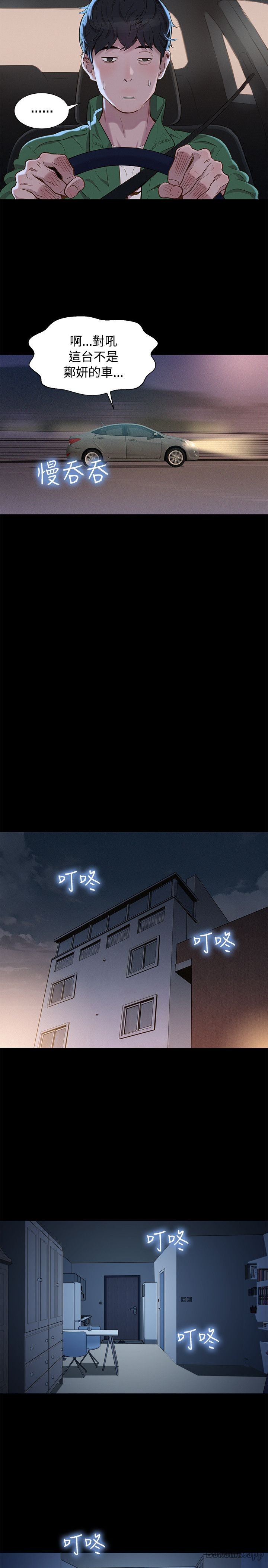 第31话 第 8 页