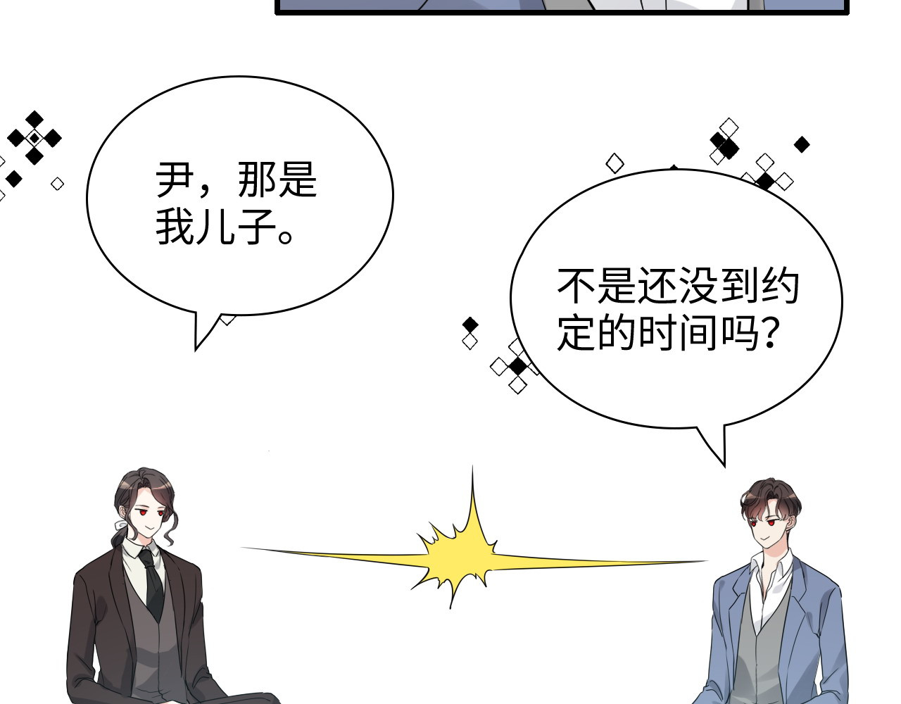 第442话 尹少的情话教学 第 38 页