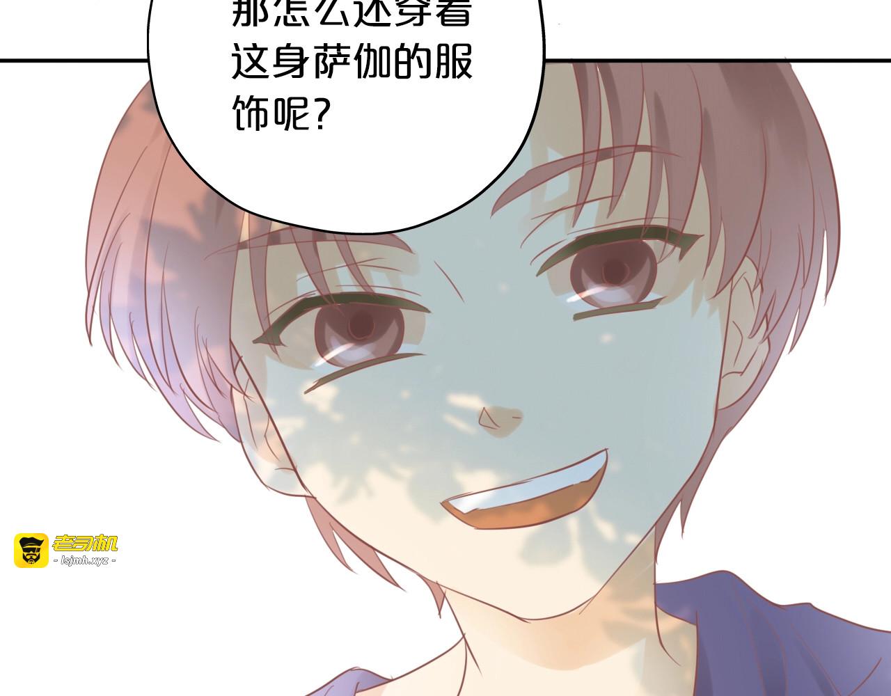 第3话  骑马教学这么甜？！ 第 89 页