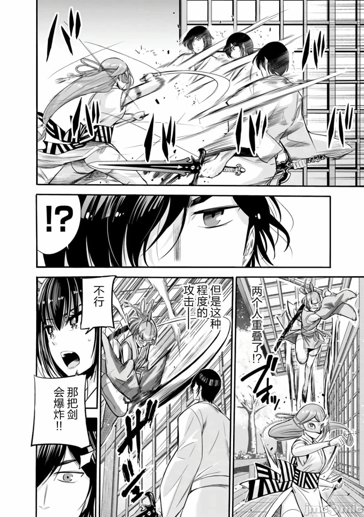 作为被背叛了的S级冒险者的我、决定成立一个只有我所爱的奴隶女孩子们的后宫公会 [柊咲/川田暁生/ナイロン] 里切られたSランク冒険者の俺は、爱する奴隷の彼女らと共に奴隷だけのハーレムギルドを作る 第29话 - 10