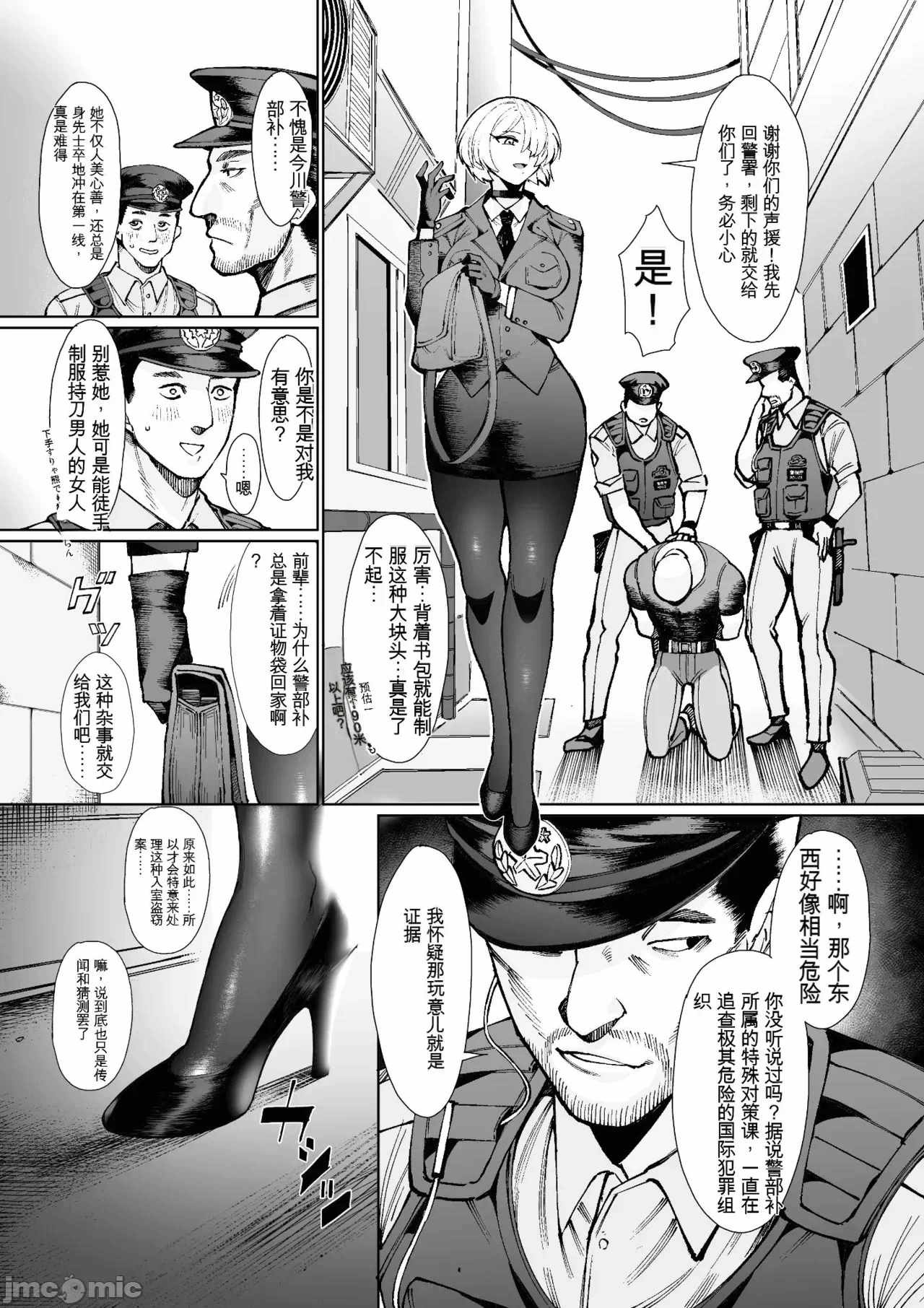 第一话 第 4 页