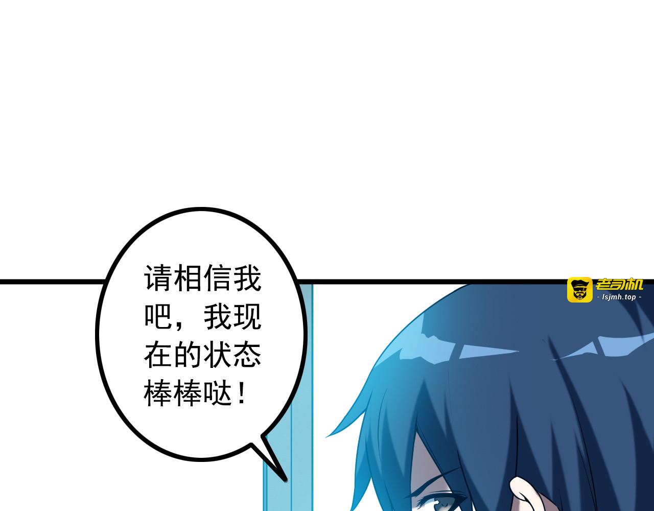 第31话 子辰登场！ 第 33 页