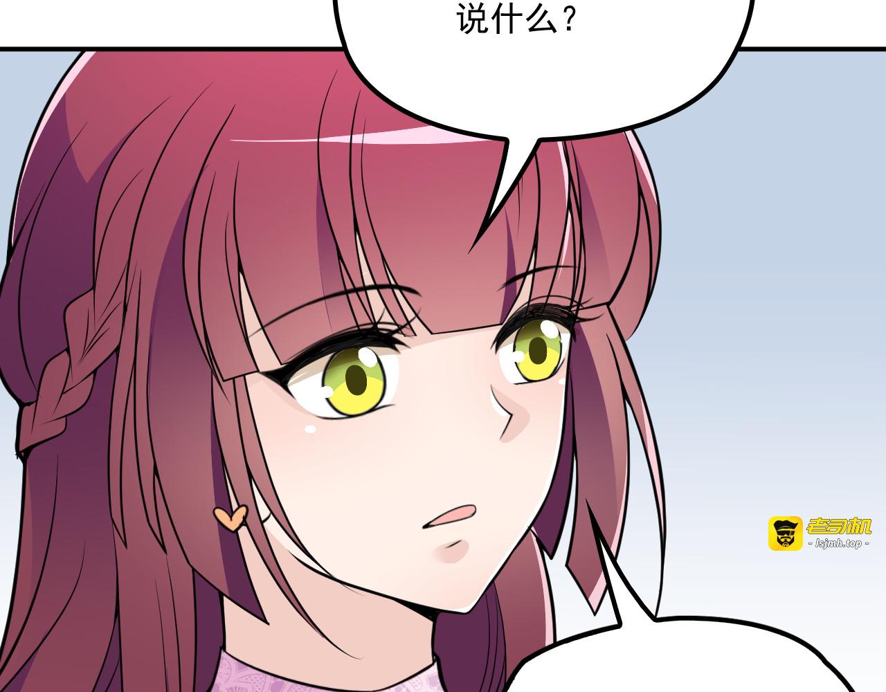 第33话 清除蛀虫 第 75 页