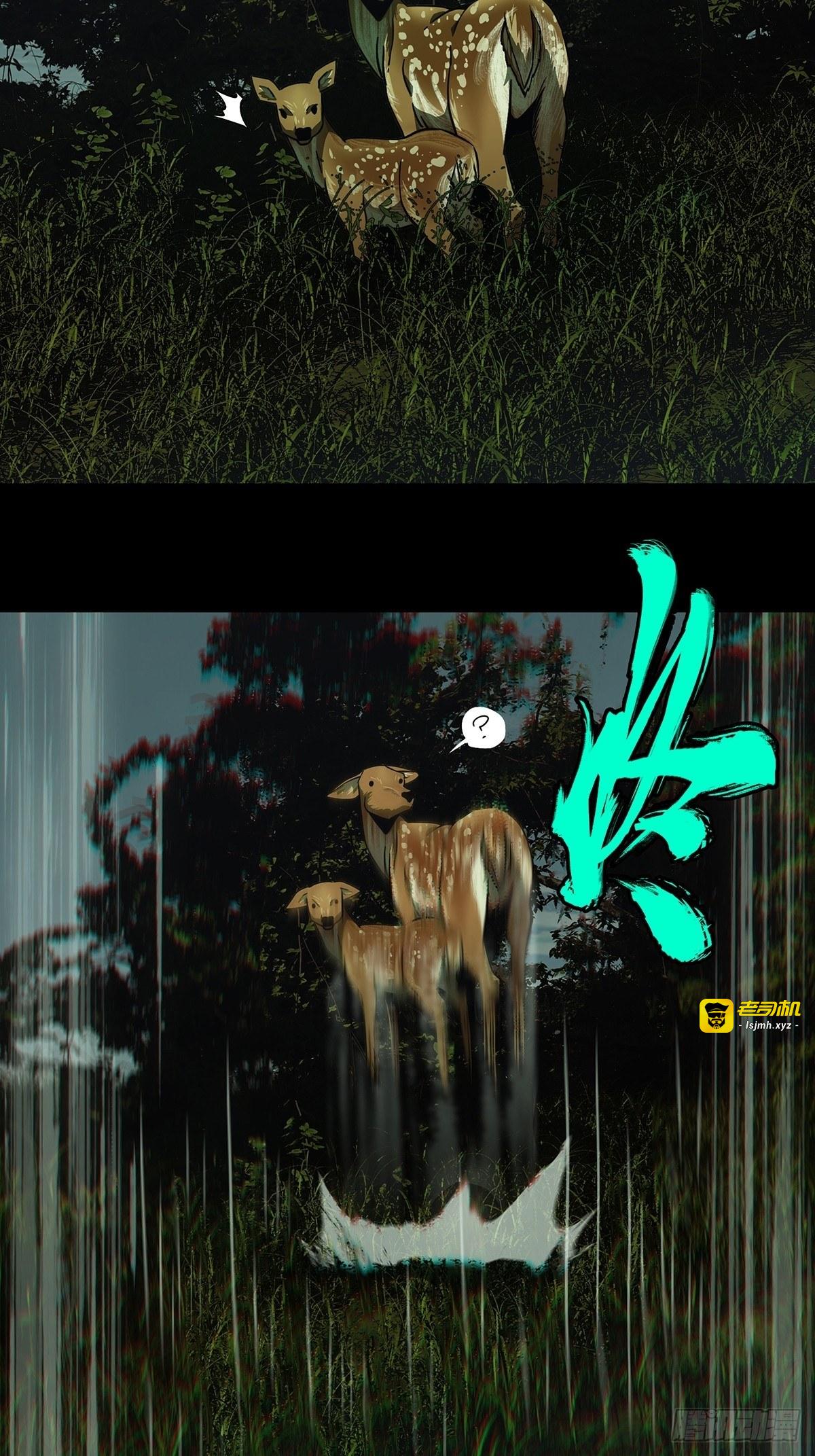 第一百一十五章/强者登场下 第 3 页