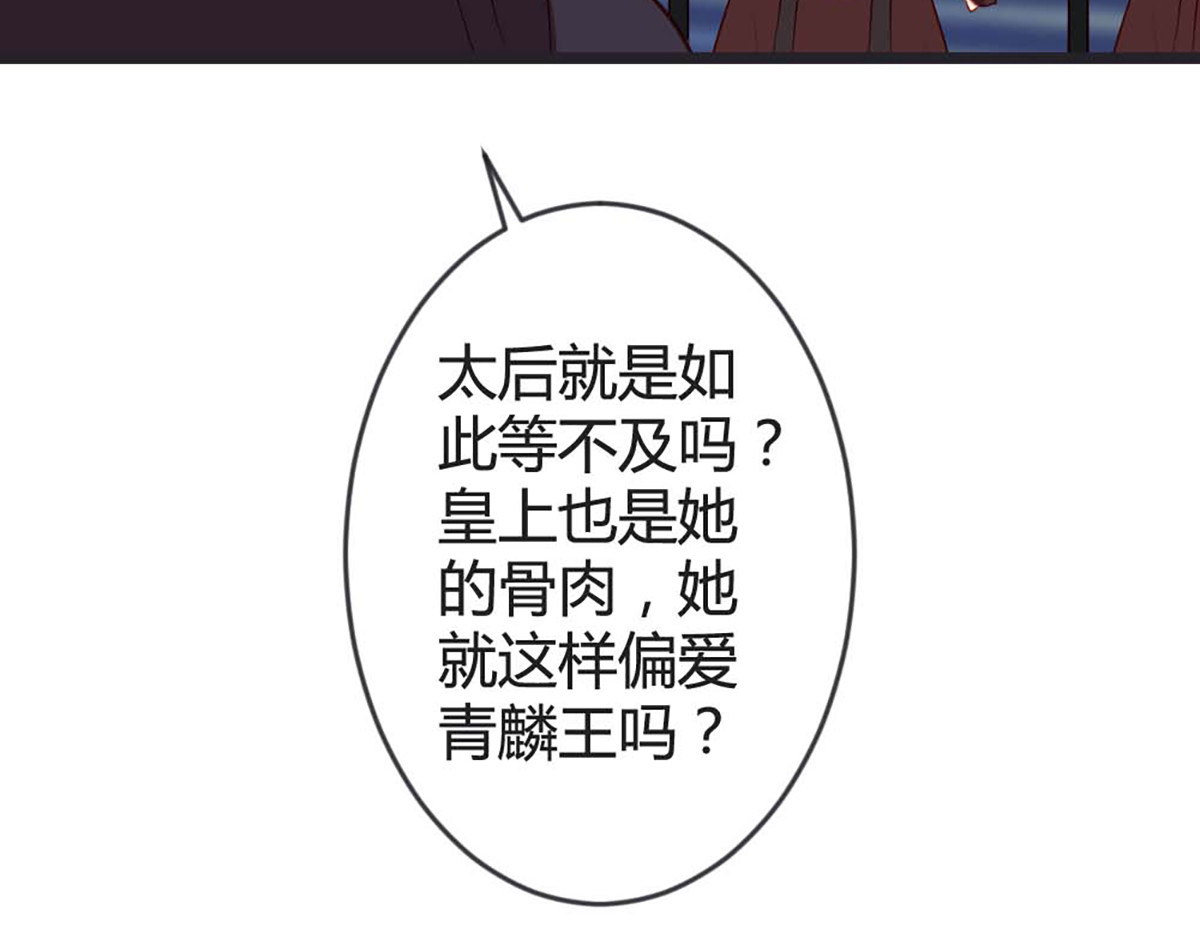 第88话 第 4 页