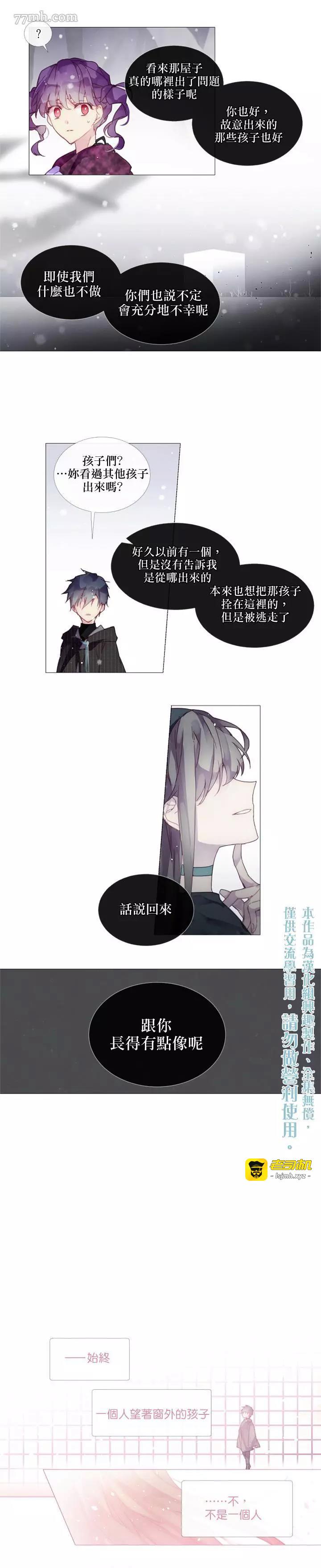 第10话 第 5 页