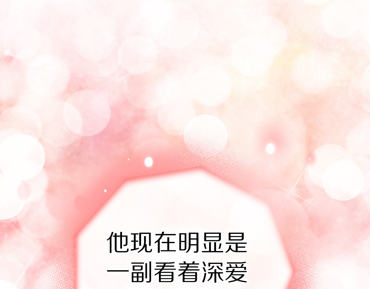 第48话 他...笑了？ 第 78 页