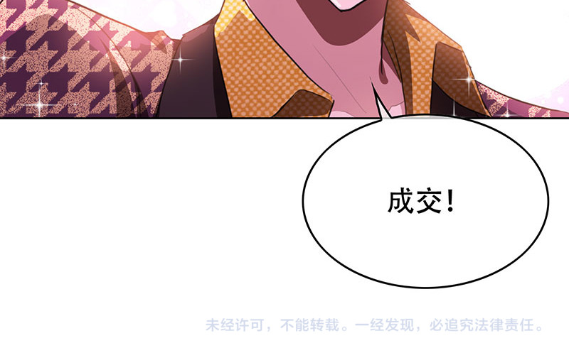 第96话 其中必有炸 第 112 页