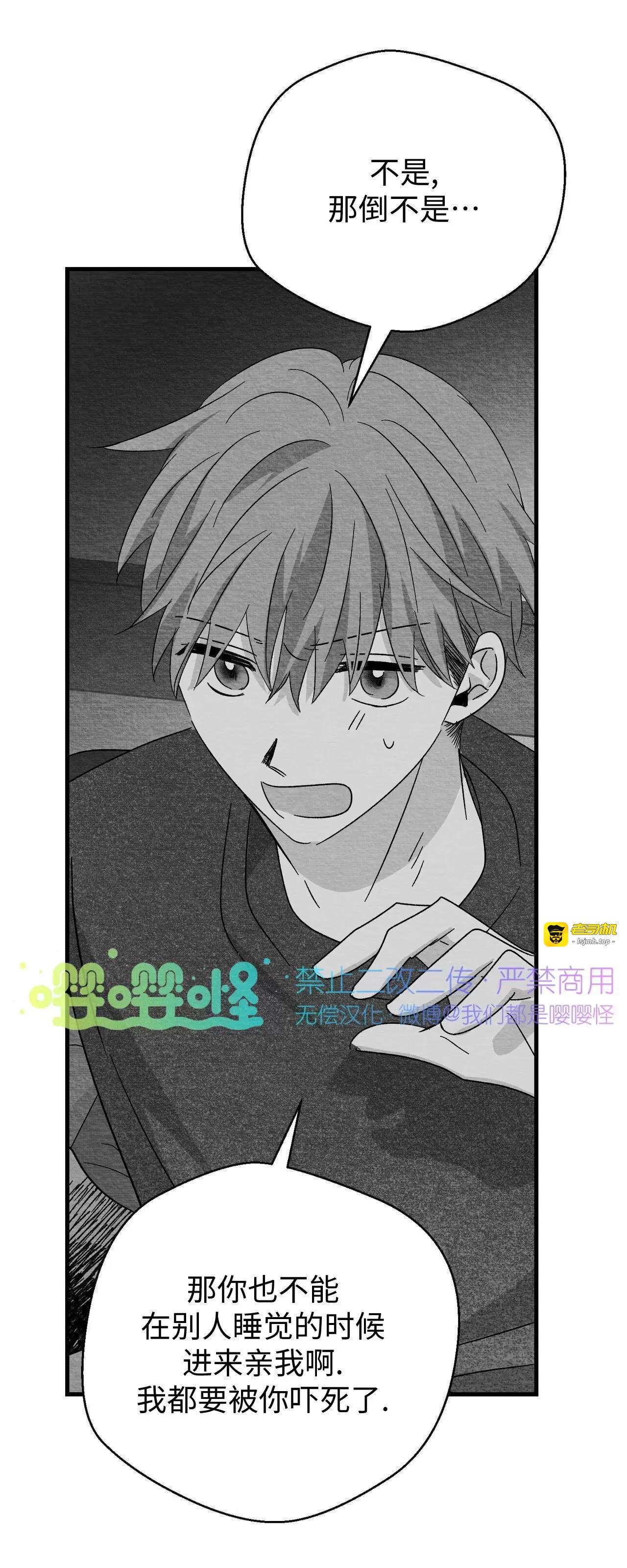 第31话 第 53 页