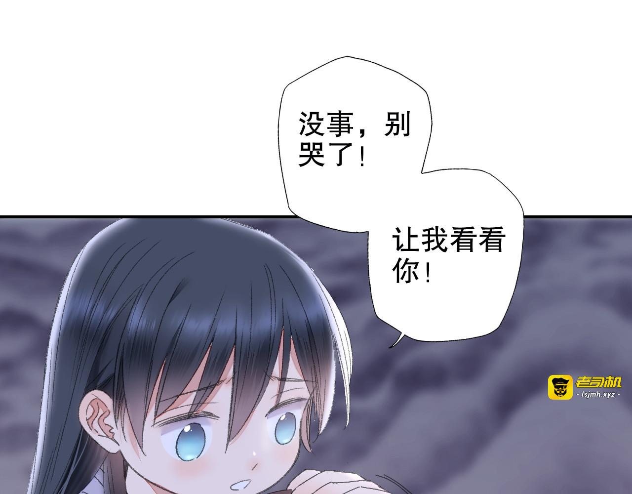 第90回 对不起，我来晚了！ 第 69 页