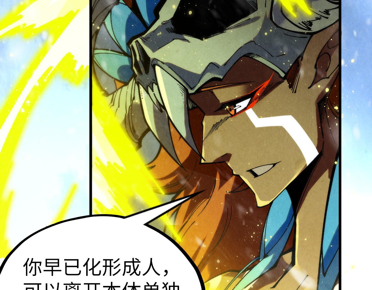 第338话 万年前的故人 第 126 页