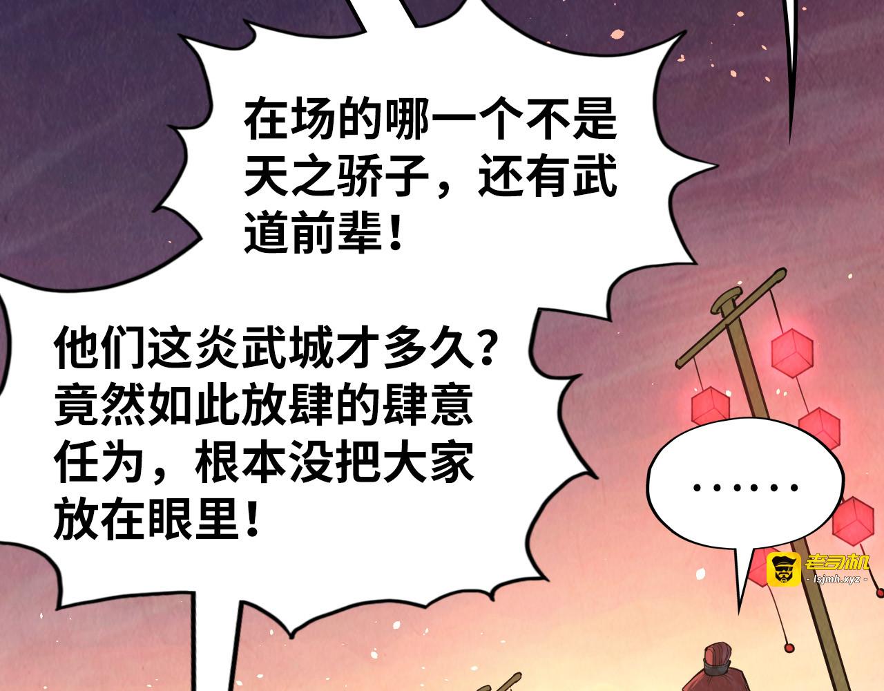 第247话 九宫无尘阵 第 89 页