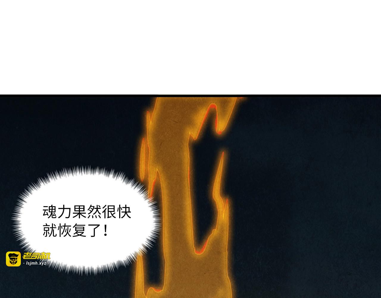 第11话 五道脉轮！ 第 37 页