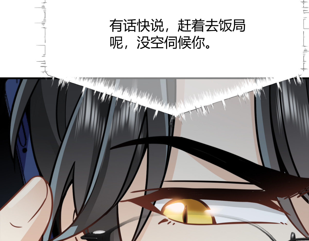008 风波 第 36 页