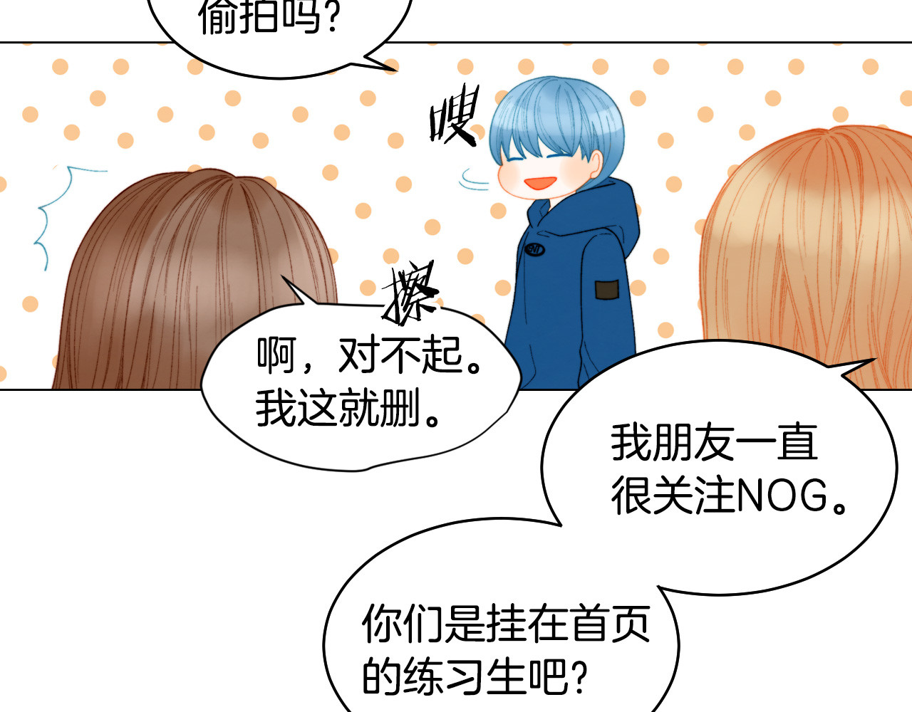青春特别篇4 队长人选 第 126 页
