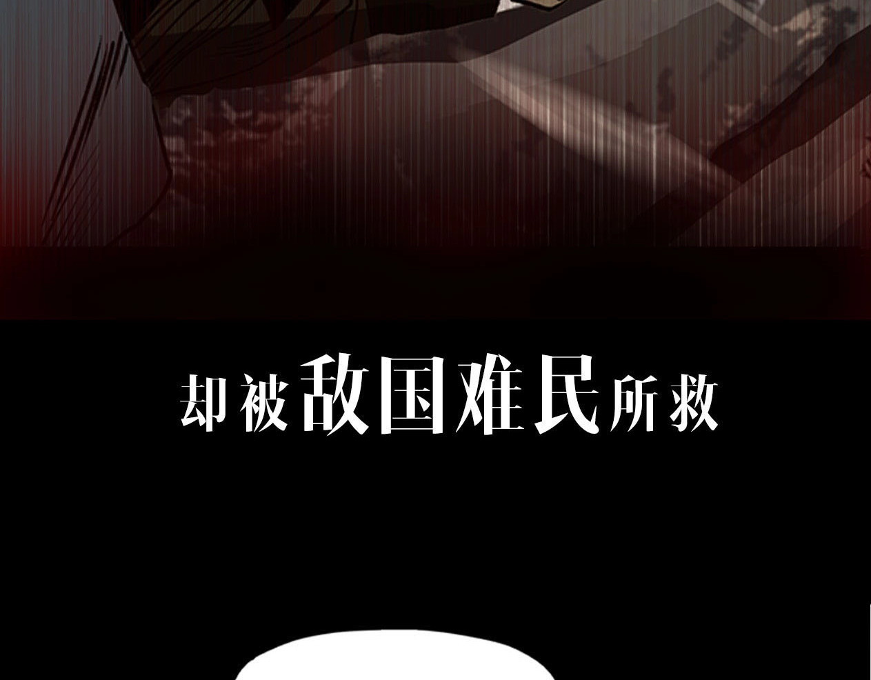 序章  此星不灭 第 8 页