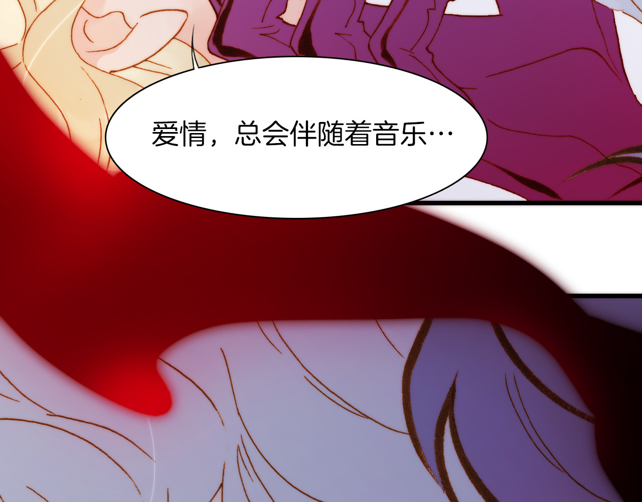 第31话 爱情与音乐之间 第 32 页